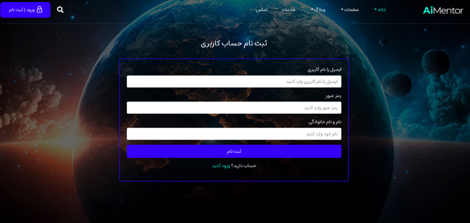 صفحه ثبت نام