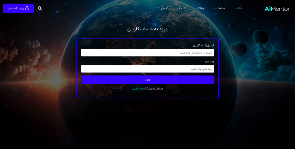 صفخع لاگین