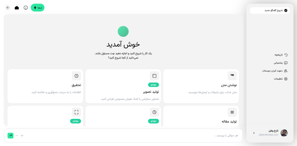 صفحه داشبورد
